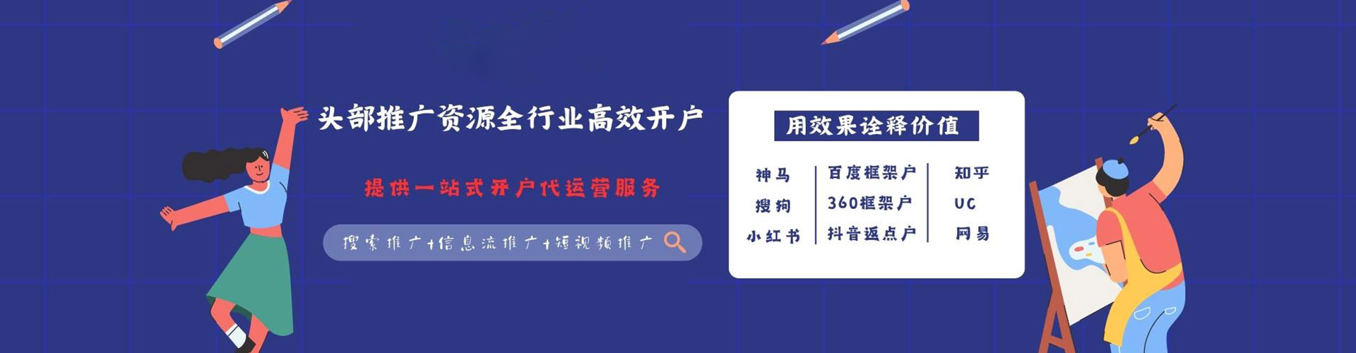 正阳信息流平台